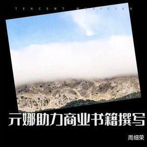 亓娜助力商业书籍撰写