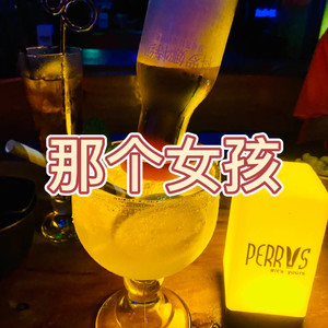 拥抱你离去 (DJ版)