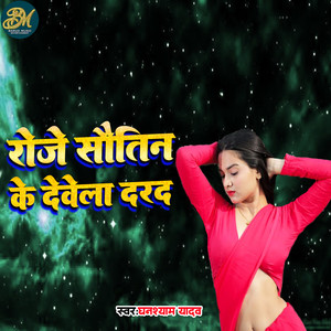 Roje Sautin Ke Devela Darad