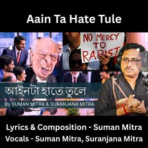 Aain Ta Hate Tule (feat. Suranjana Mitra)