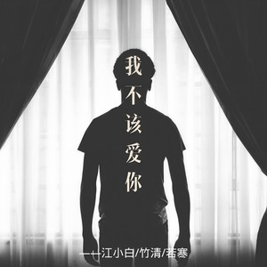 是骡子是马拉出来溜溜 (Remix)
