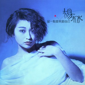 杨林 - 梦河