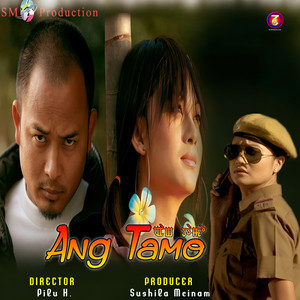 Ang Tamo (Original Motion Pitcure Soundtrack)