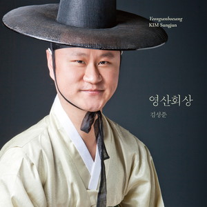 영산회상 - 상령산 (Yeongsanhoesang - Sangnyeongsan)