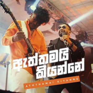 Aththamai Kiyanne (Live Version)