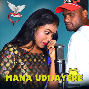 Mana Udijayere