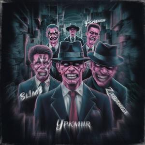 WTF cypher (feat. Sl!m3, Zabanga & Yngpdemon) (Explicit)