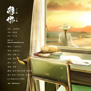 唯你