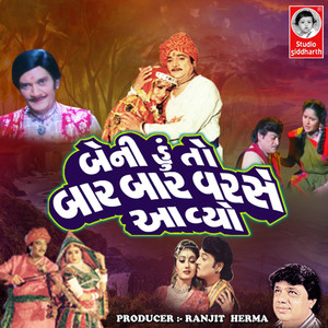 Kavita Krishnamurthy - Bhabhi Tame Thoda Thoda