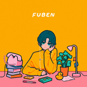 FUBEN(feat. 潮成実)