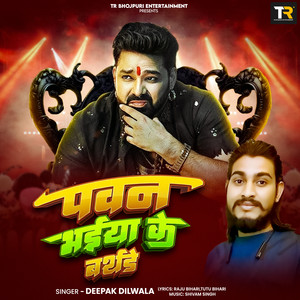 Pawan Bhaiya Ke Birthday