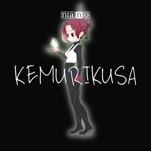 KEMURIKUSA