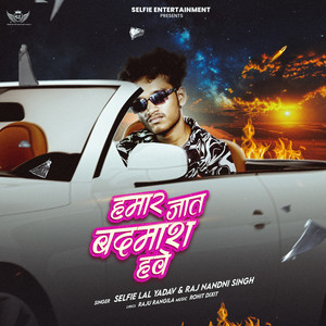 Hamar Jaat Badmash Hawe