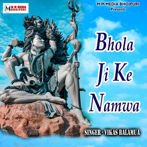 Bhola Ji Ke Namwa