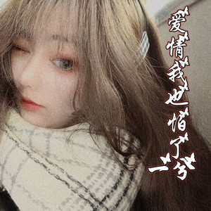 她只喝酒不说话