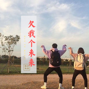 青花瓷 (戏曲版) - 圈妹封面
