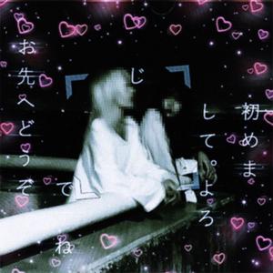 LONER (prod.Eskimos & prod. Chris Marek Remix|Explicit)