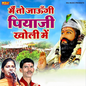 Main to Jaungi Piya Kholi Me