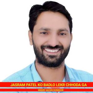 Jasram Patel Ko Badlo Lekr Chhoda Ga