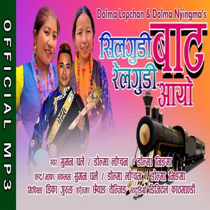 Silgudi Bata Rail Gudi Aayo (feat. Dolma Lopchan & Dolma Ningma)