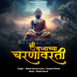 Shree Buddhachya Charanavarti