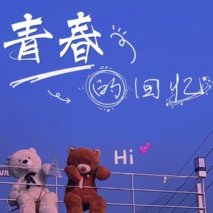 斟酌一杯 (伴奏)