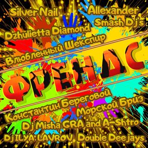 Холодным дождем