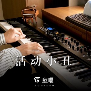 からくりピエロ