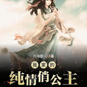 第三五四章 野心家-小酷说书