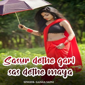 Sasur dethe gari sas dethe maya