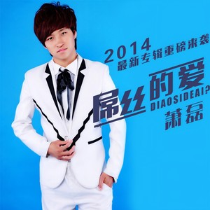 有钱的男人你别爱