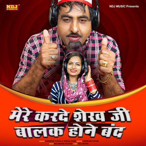 Mere Karde Shekh Ji Baalak Hone Band - Single