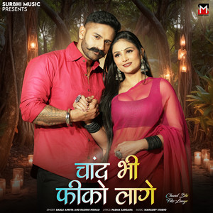 Chand Bhi Fiko Laage