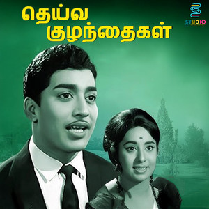 V. Kumar - Yenintha Kobam