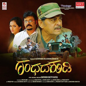 Gandadha Kudi (Original Motion Picture Soundtrack)