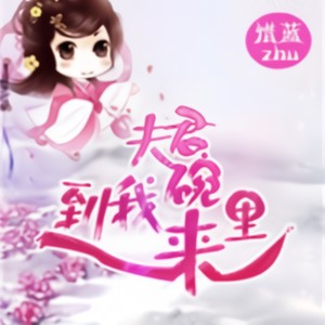 第003集 同病相怜