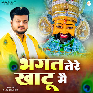 Bhagat Tere Khatu Me