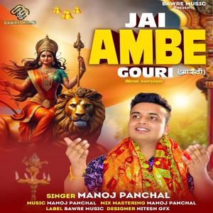 Jai Ambe Gouri