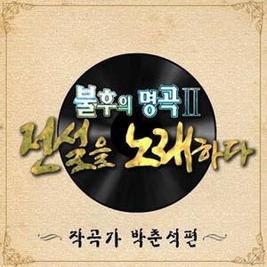 섬마을 선생님