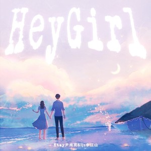 Hey，Girl