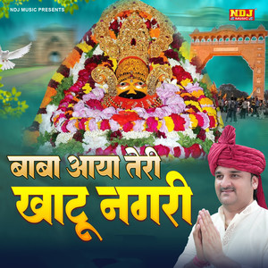 Baba Aaya Teri Khatu Nagari