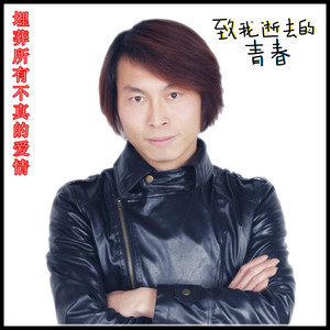 葬爱