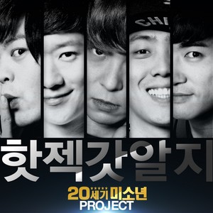 할 수 있어 (我可以)