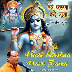 Hare Krishna Hare Rama