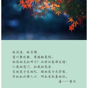 三五七言 (Demo)