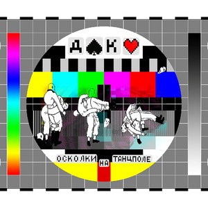 Оттенки (Ekza Selecta Remix)