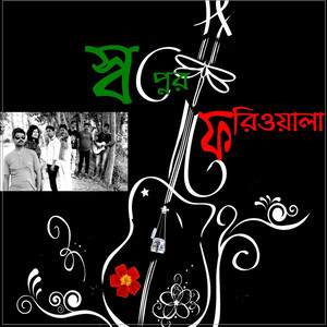 KICHU KATHAR RMANE TAHKENA