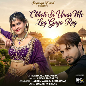 Chhoti Si Umar Me Lag Gaya Rog