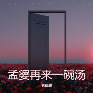 风景-韦均晔