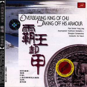Ancient Tunes of the Chen and Sui Dynasties